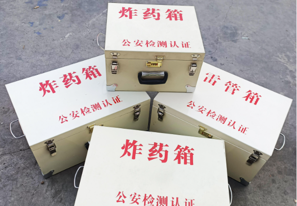 龙州雷管箱和炸药箱材质上有没有什么区别？